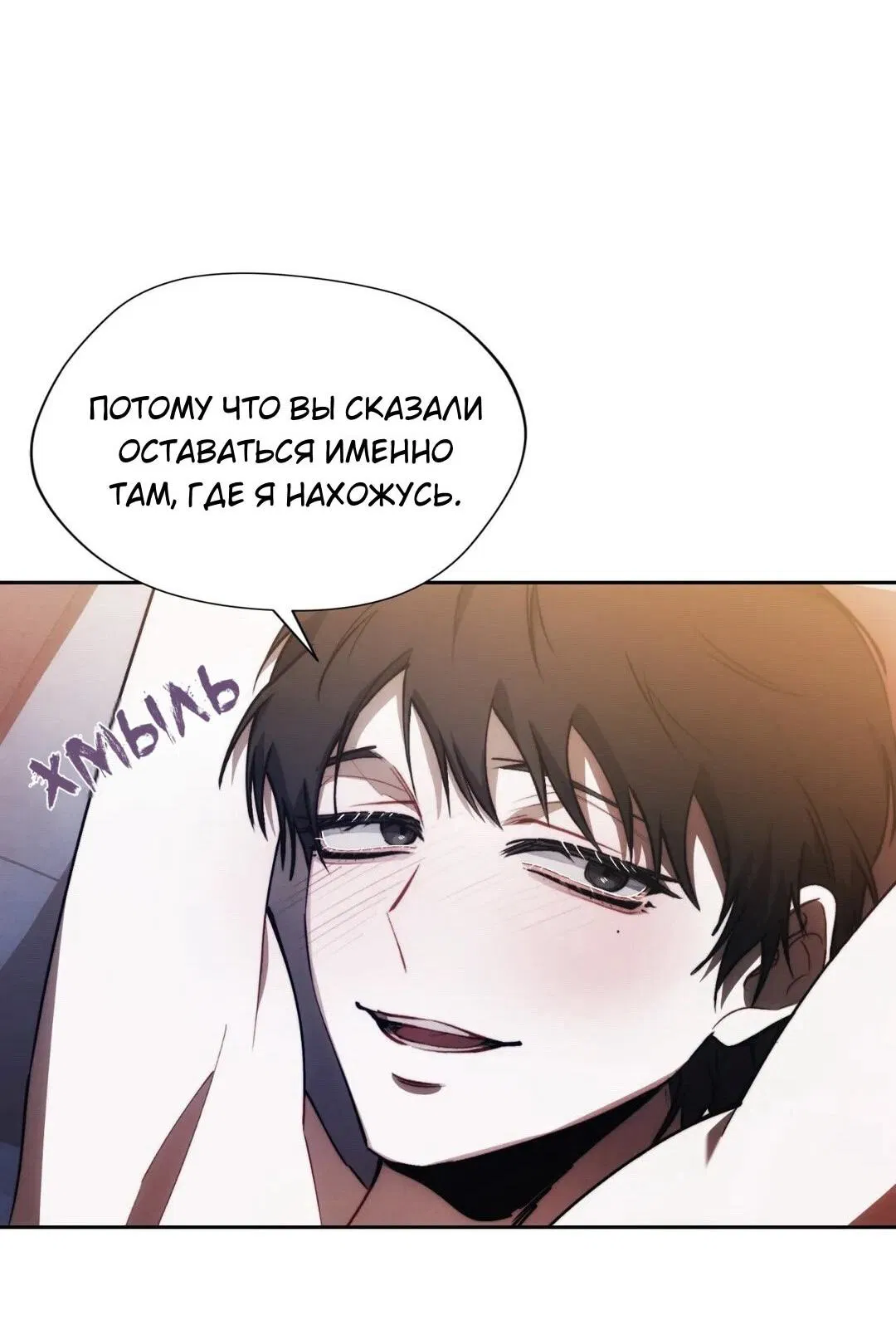 Манга Красный дом - Глава 21 Страница 57