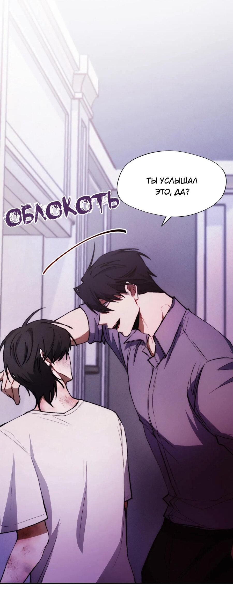Манга Красный дом - Глава 13 Страница 28