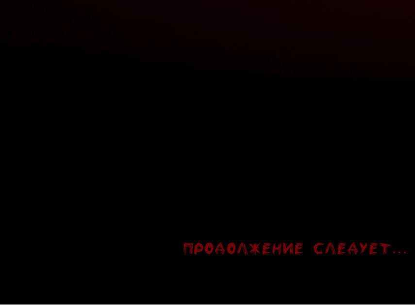 Манга Красный дом - Глава 2 Страница 90