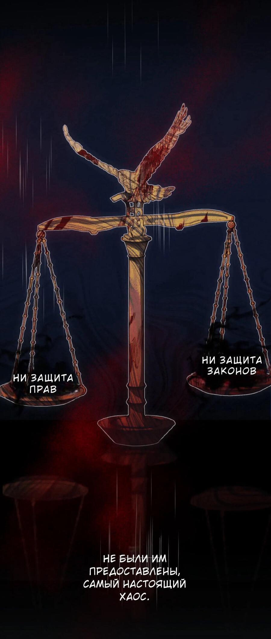 Манга Красный дом - Глава 1 Страница 5