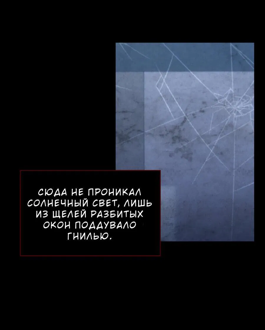 Манга Красный дом - Глава 1 Страница 2