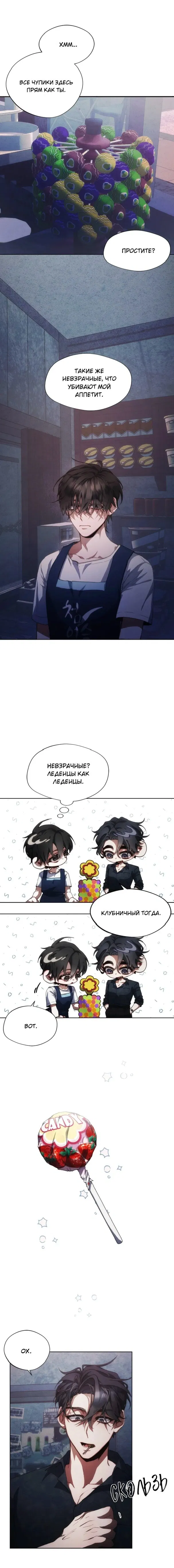 Манга Красный дом - Глава 1 Страница 39