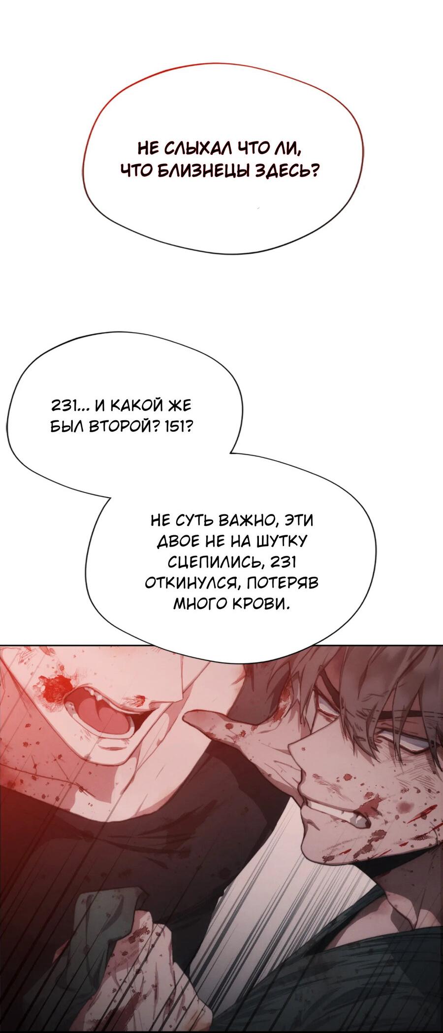 Манга Красный дом - Глава 1 Страница 16