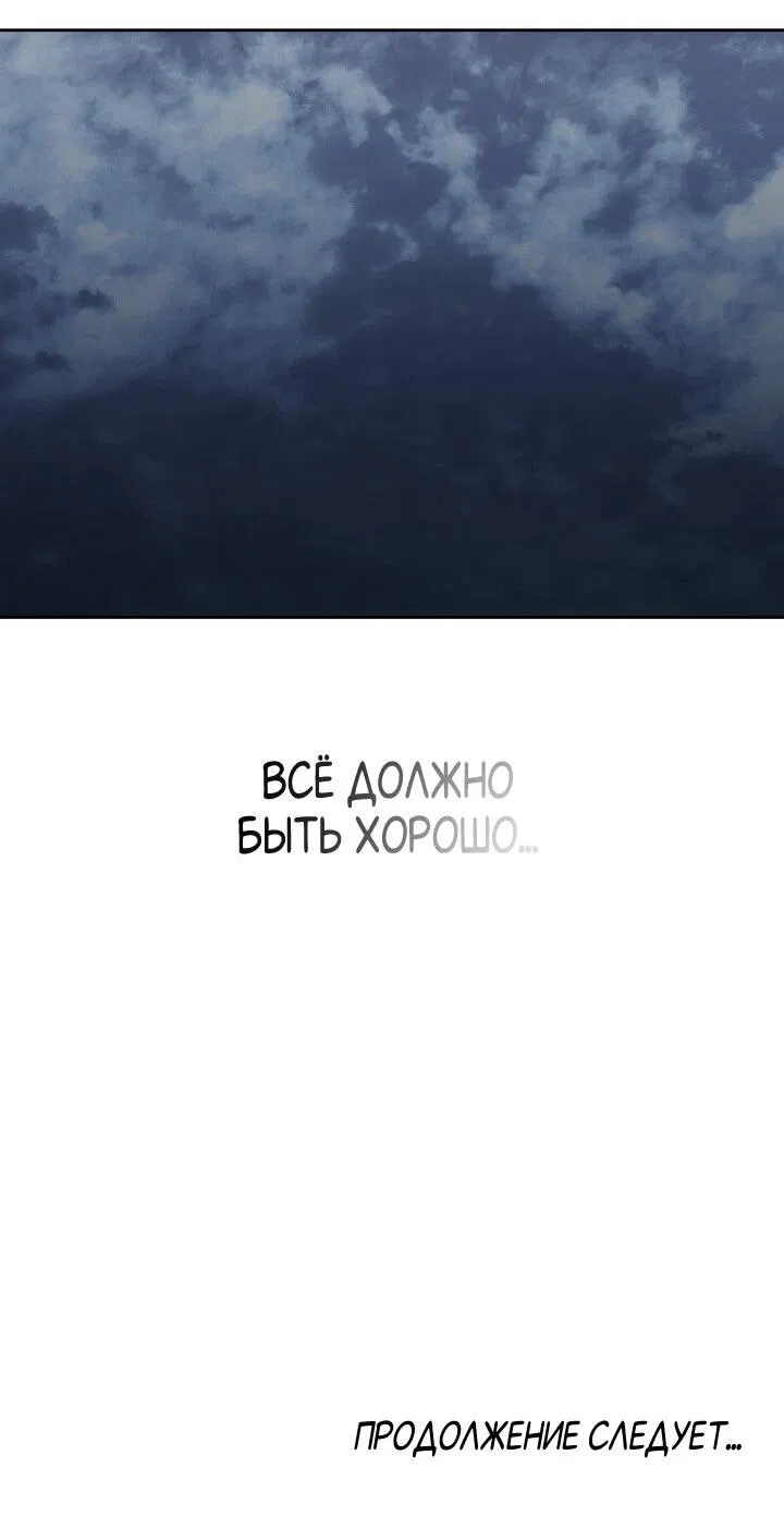 Манга Красный дом - Глава 37 Страница 65