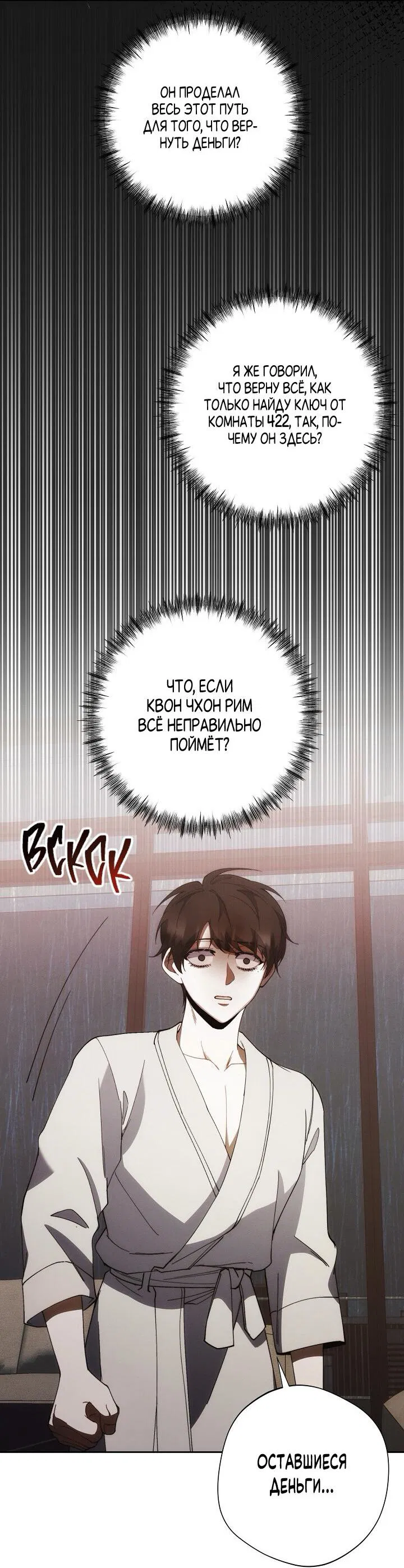 Манга Красный дом - Глава 41 Страница 14