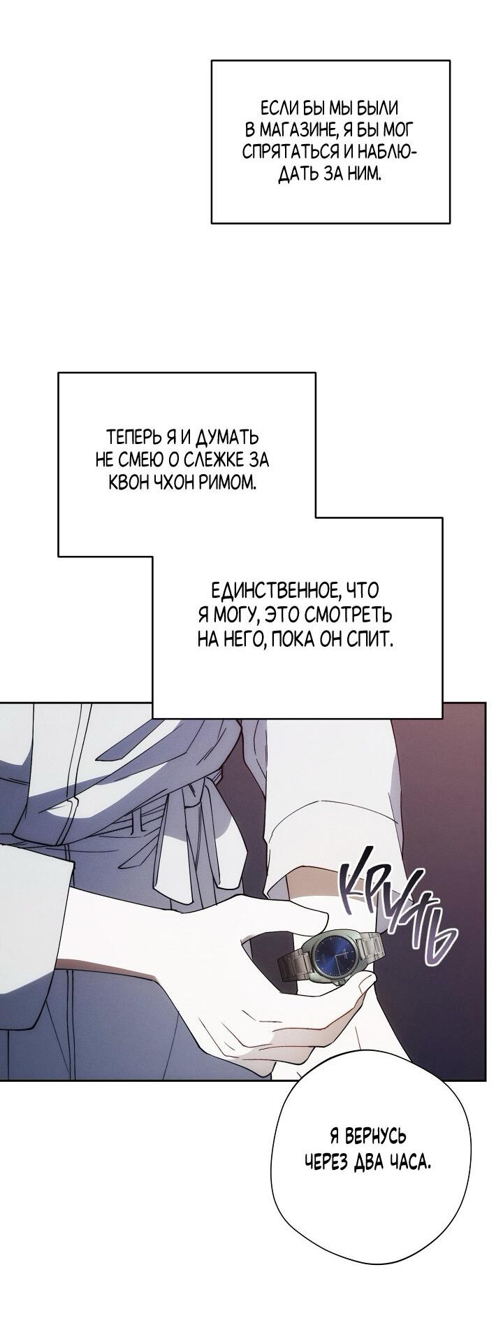 Манга Красный дом - Глава 41 Страница 36