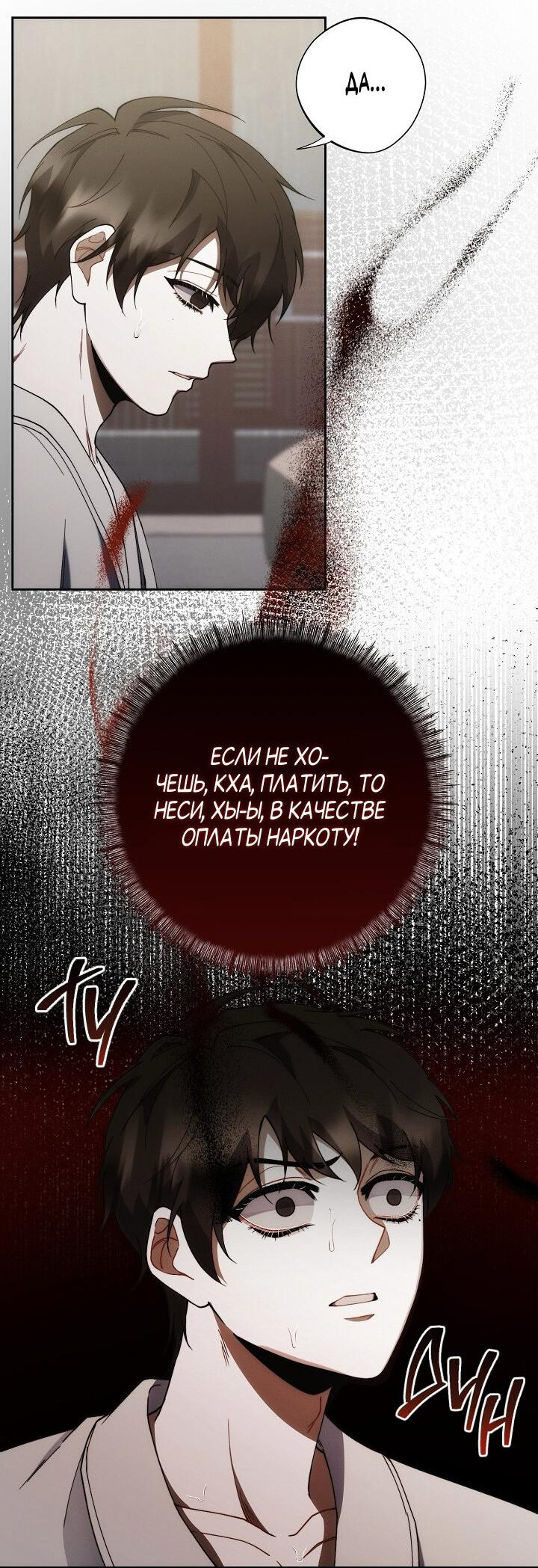 Манга Красный дом - Глава 41 Страница 13