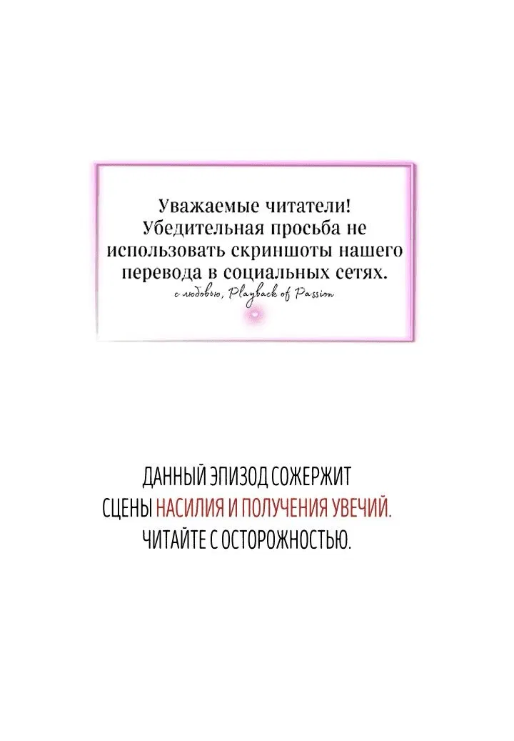 Манга Красный дом - Глава 42 Страница 1