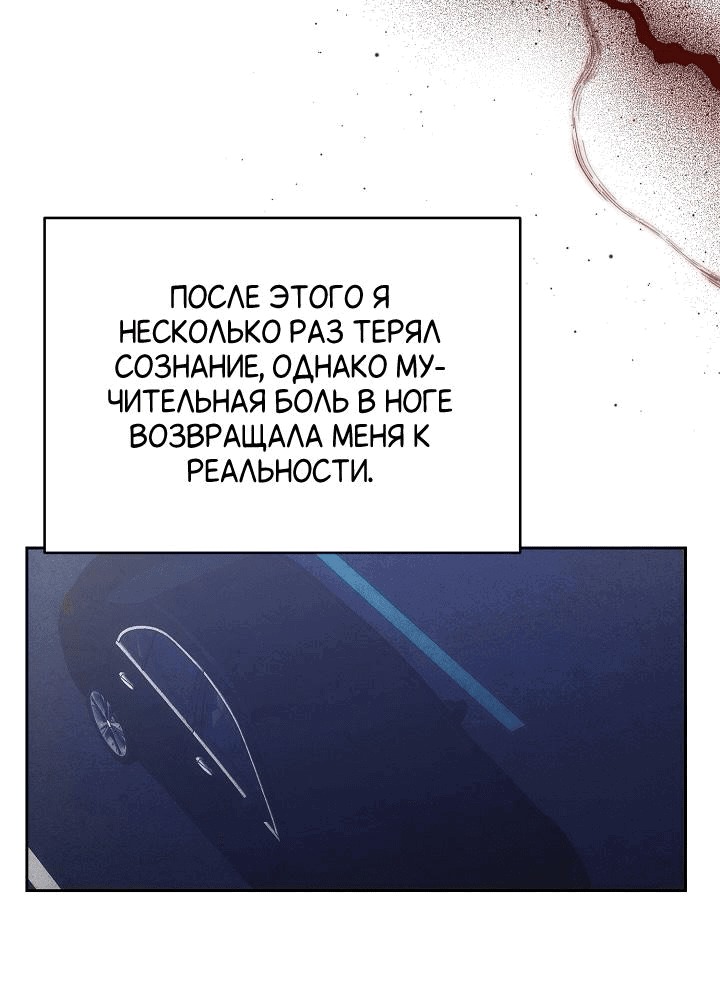 Манга Красный дом - Глава 42 Страница 58