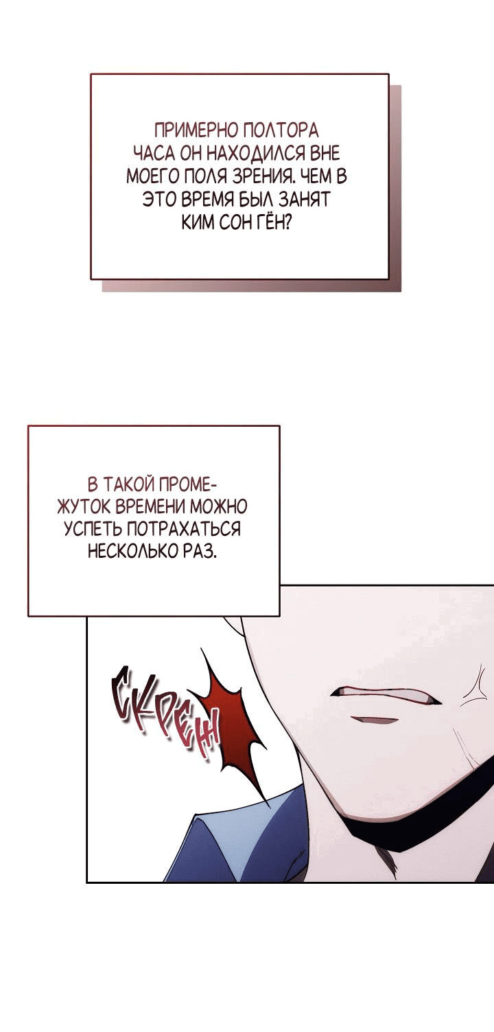 Манга Красный дом - Глава 42 Страница 29