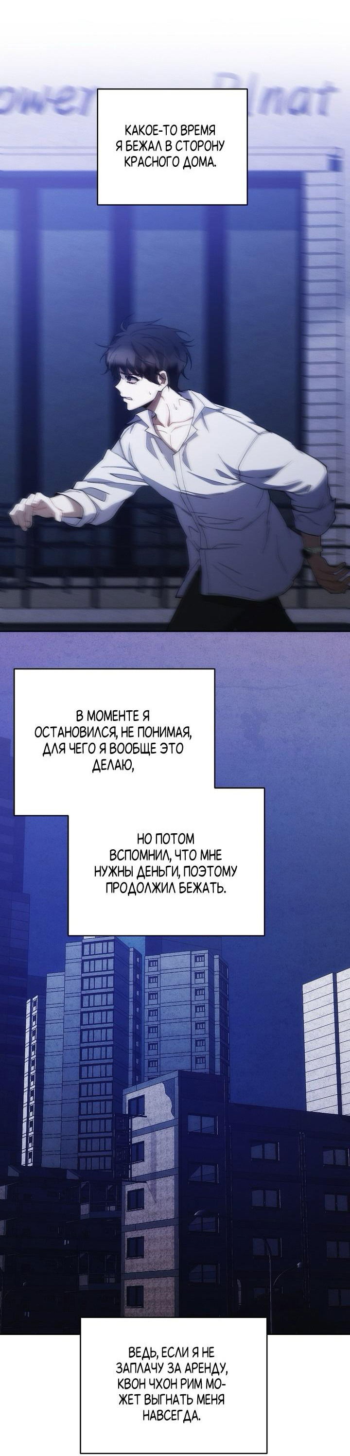 Манга Красный дом - Глава 42 Страница 2