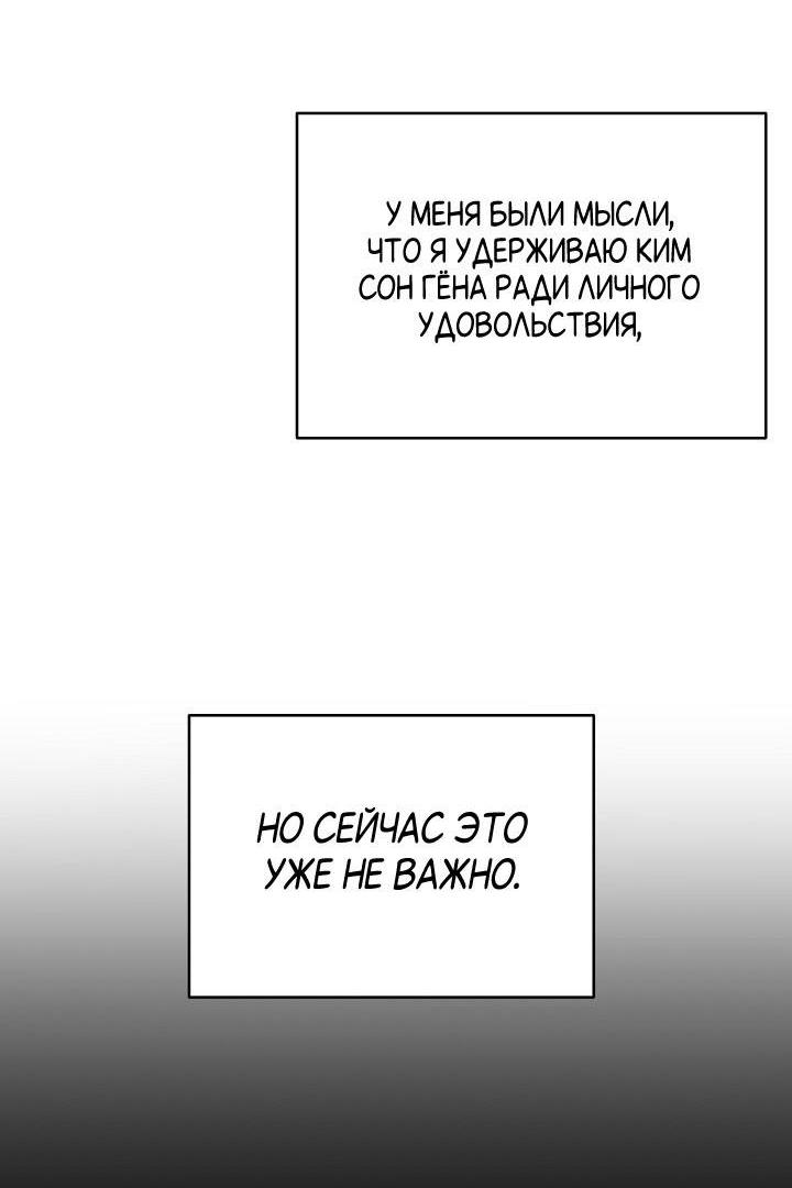 Манга Красный дом - Глава 43 Страница 58