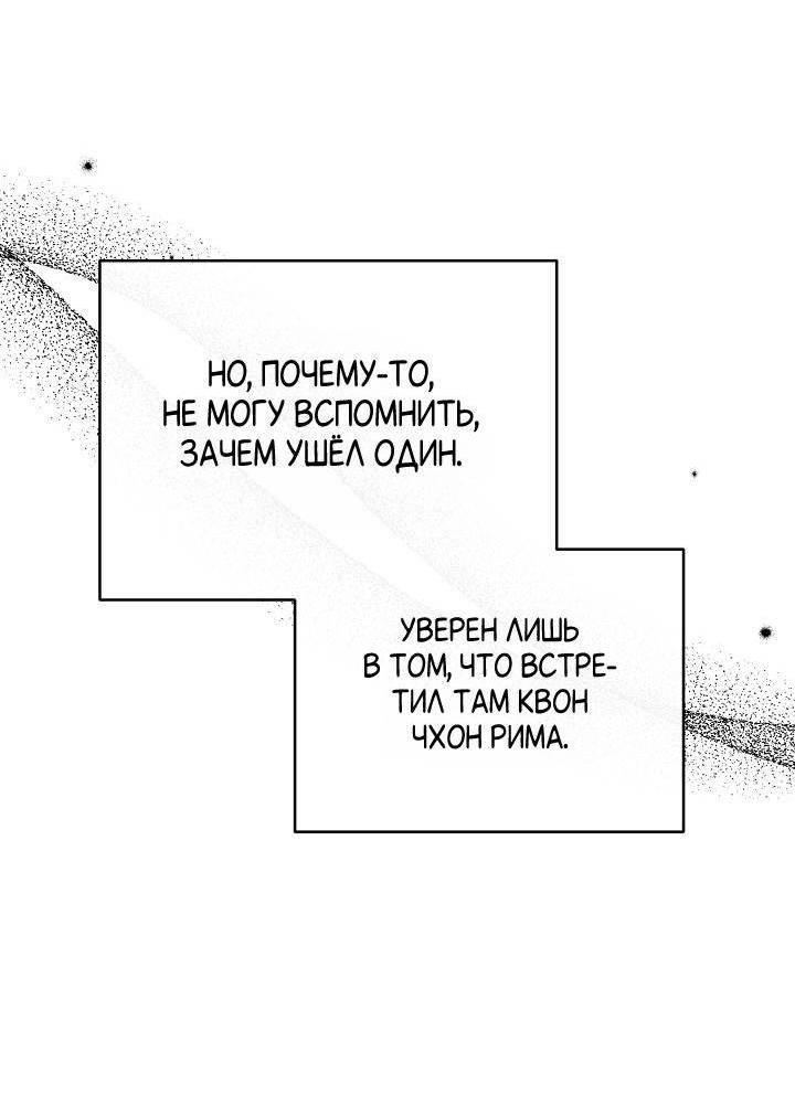 Манга Красный дом - Глава 43 Страница 34