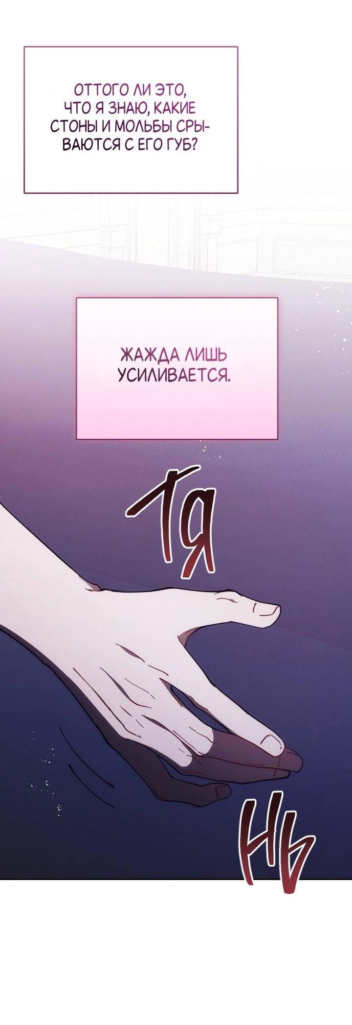 Манга Красный дом - Глава 43 Страница 43