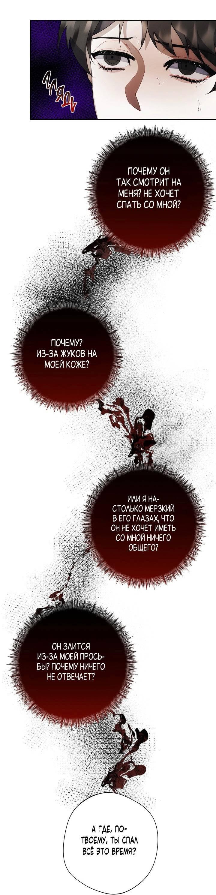 Манга Красный дом - Глава 43 Страница 15