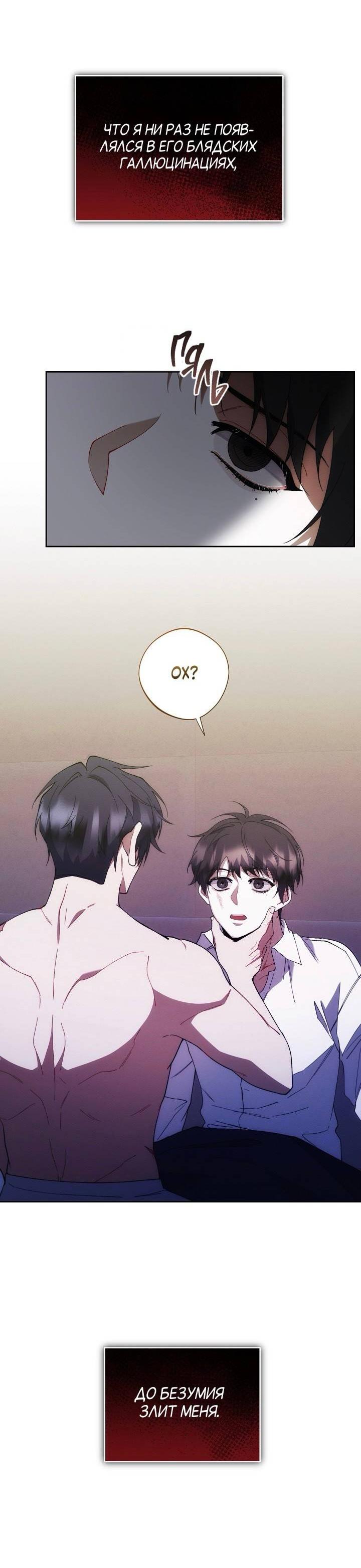 Манга Красный дом - Глава 44 Страница 44