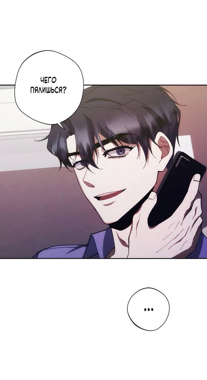 Манга Красный дом - Глава 44 Страница 5