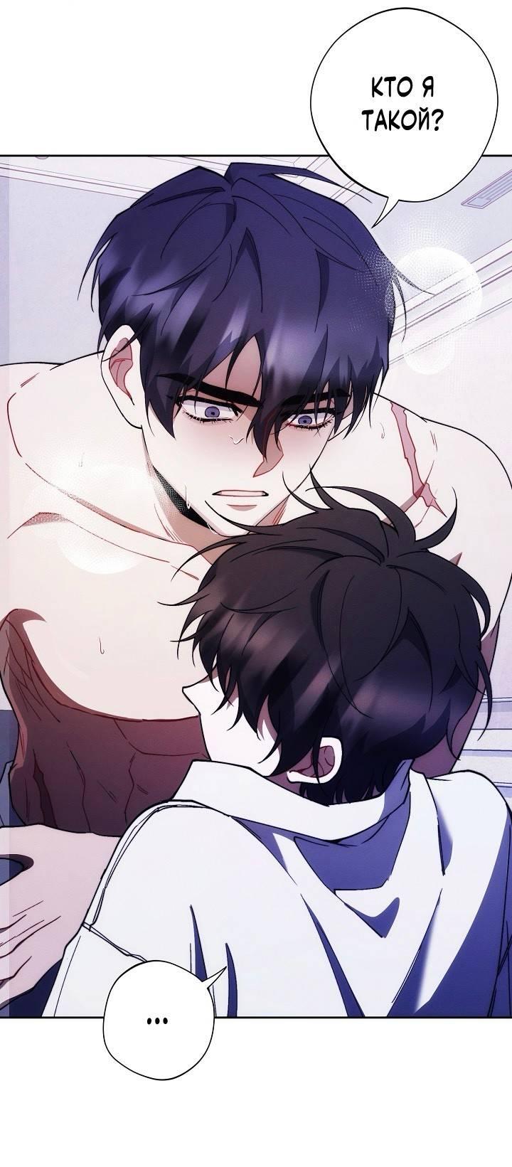 Манга Красный дом - Глава 44 Страница 41