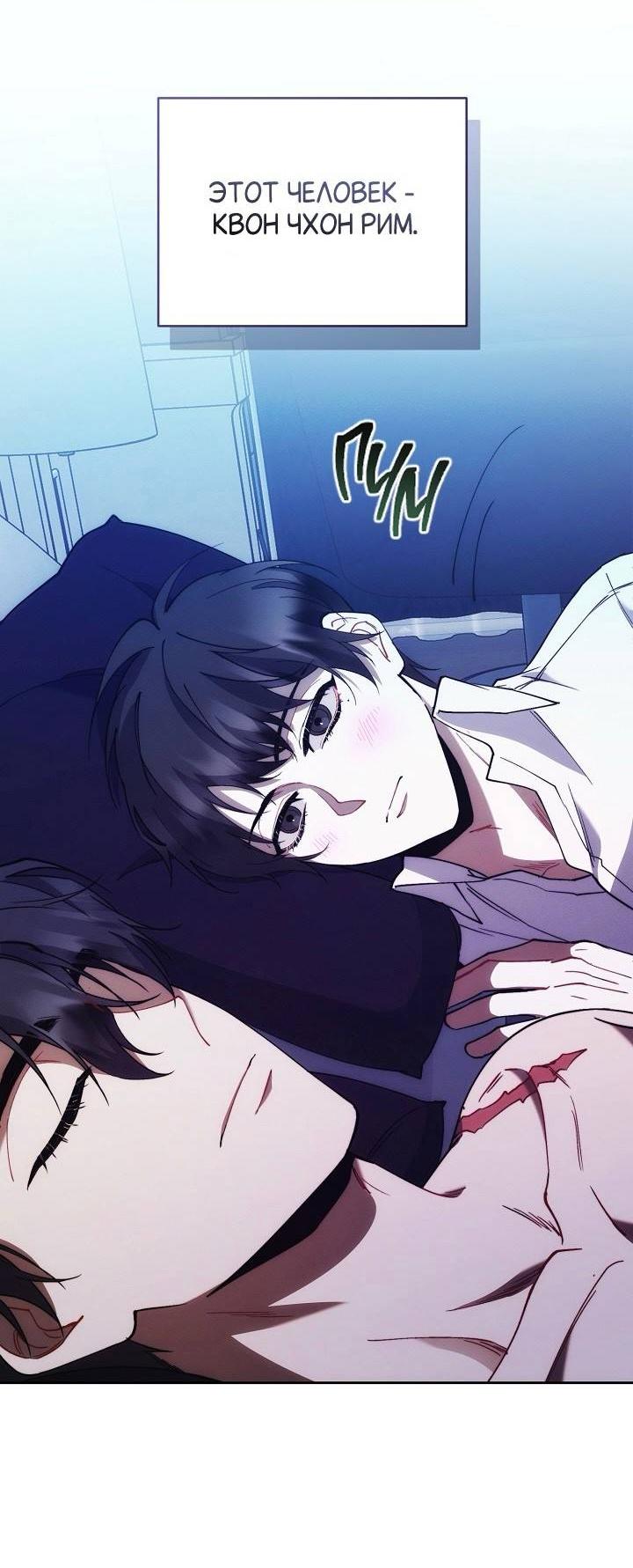 Манга Красный дом - Глава 44 Страница 27