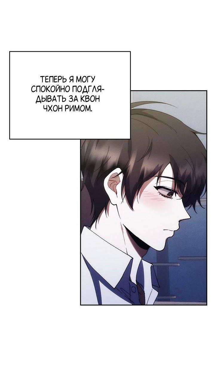 Манга Красный дом - Глава 44 Страница 6