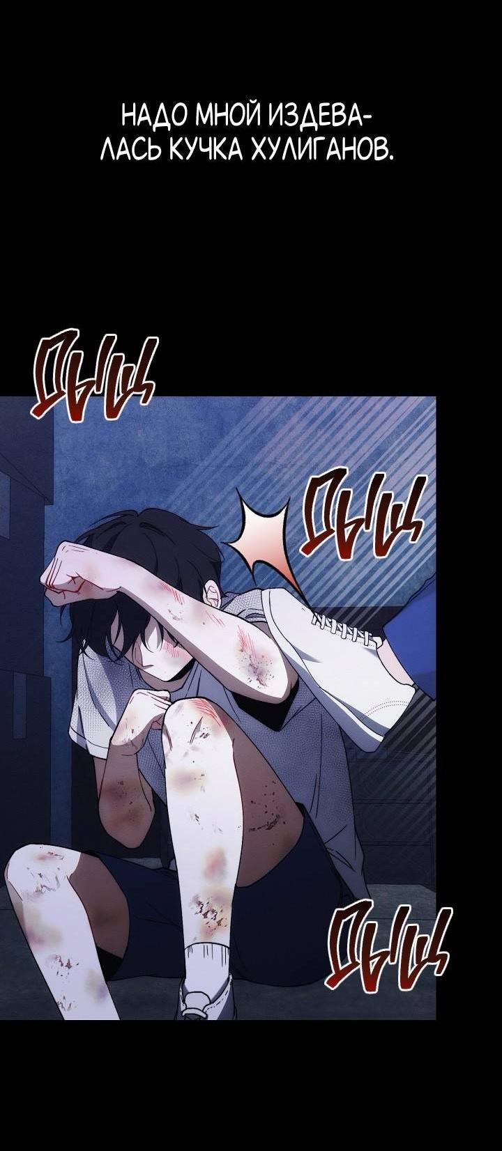 Манга Красный дом - Глава 44 Страница 54