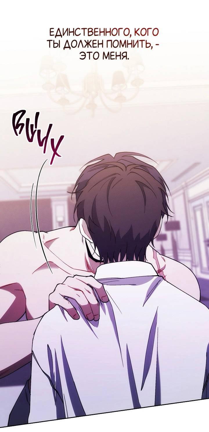 Манга Красный дом - Глава 44 Страница 50