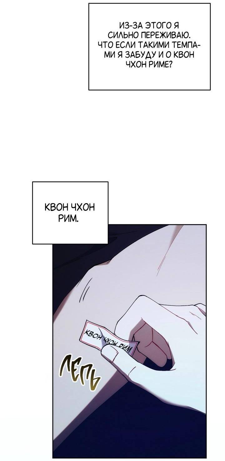 Манга Красный дом - Глава 44 Страница 26