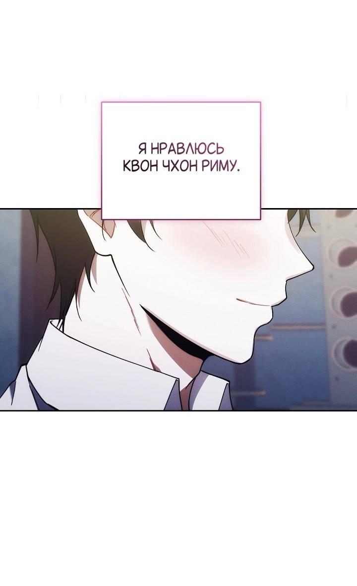 Манга Красный дом - Глава 44 Страница 8