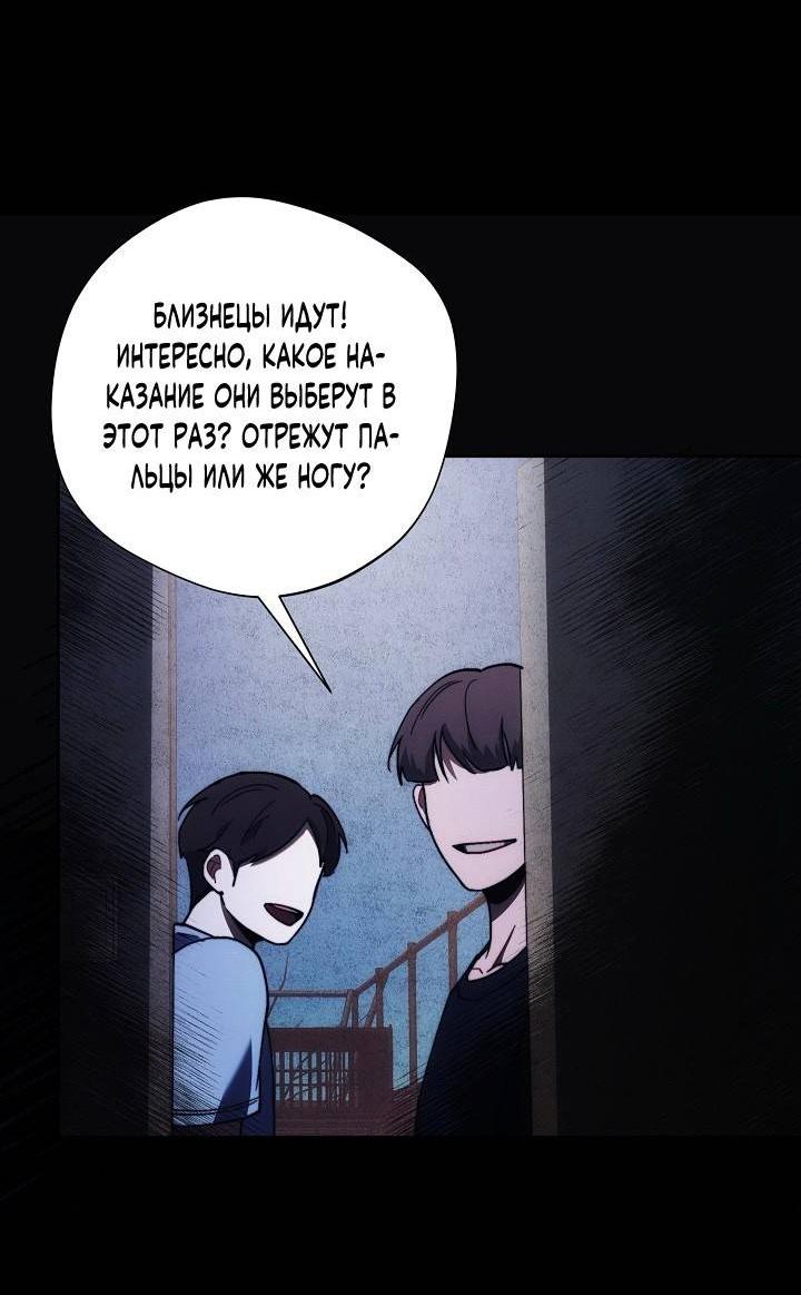 Манга Красный дом - Глава 44 Страница 55