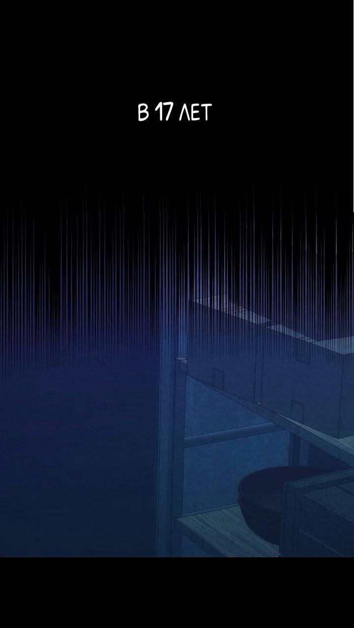 Манга Красный дом - Глава 44 Страница 53