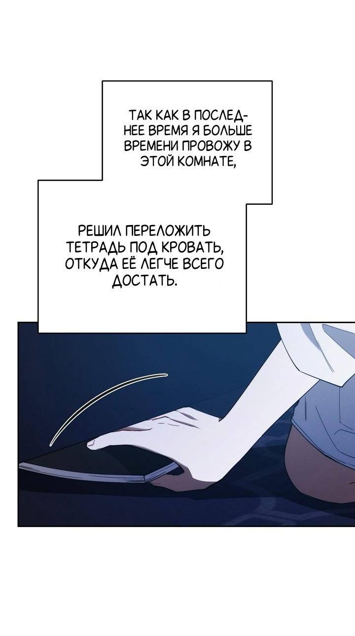 Манга Красный дом - Глава 44 Страница 18