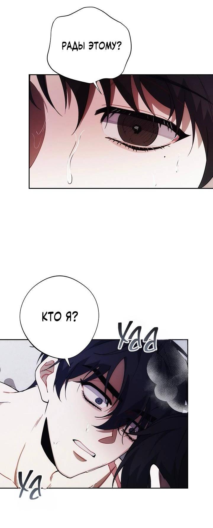 Манга Красный дом - Глава 44 Страница 39