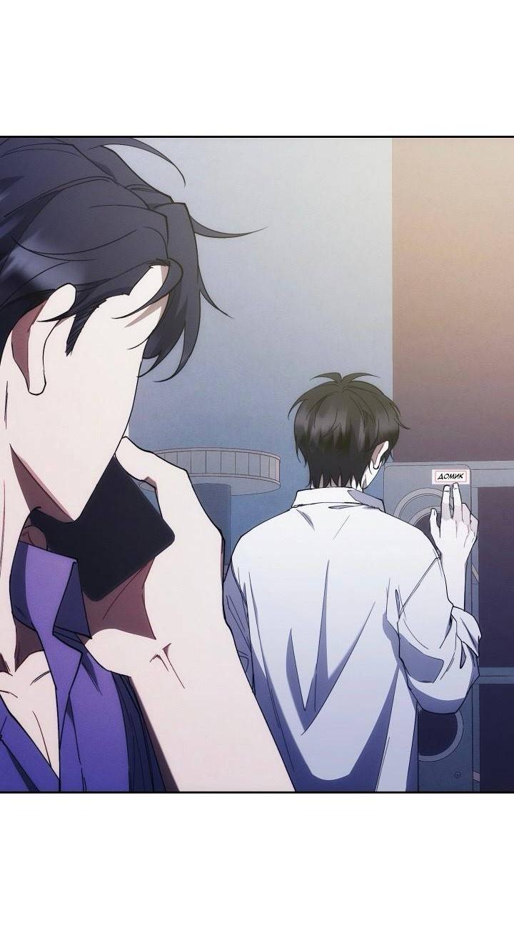 Манга Красный дом - Глава 44 Страница 9