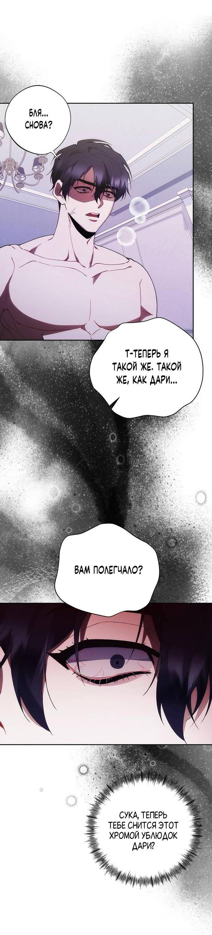 Манга Красный дом - Глава 44 Страница 37