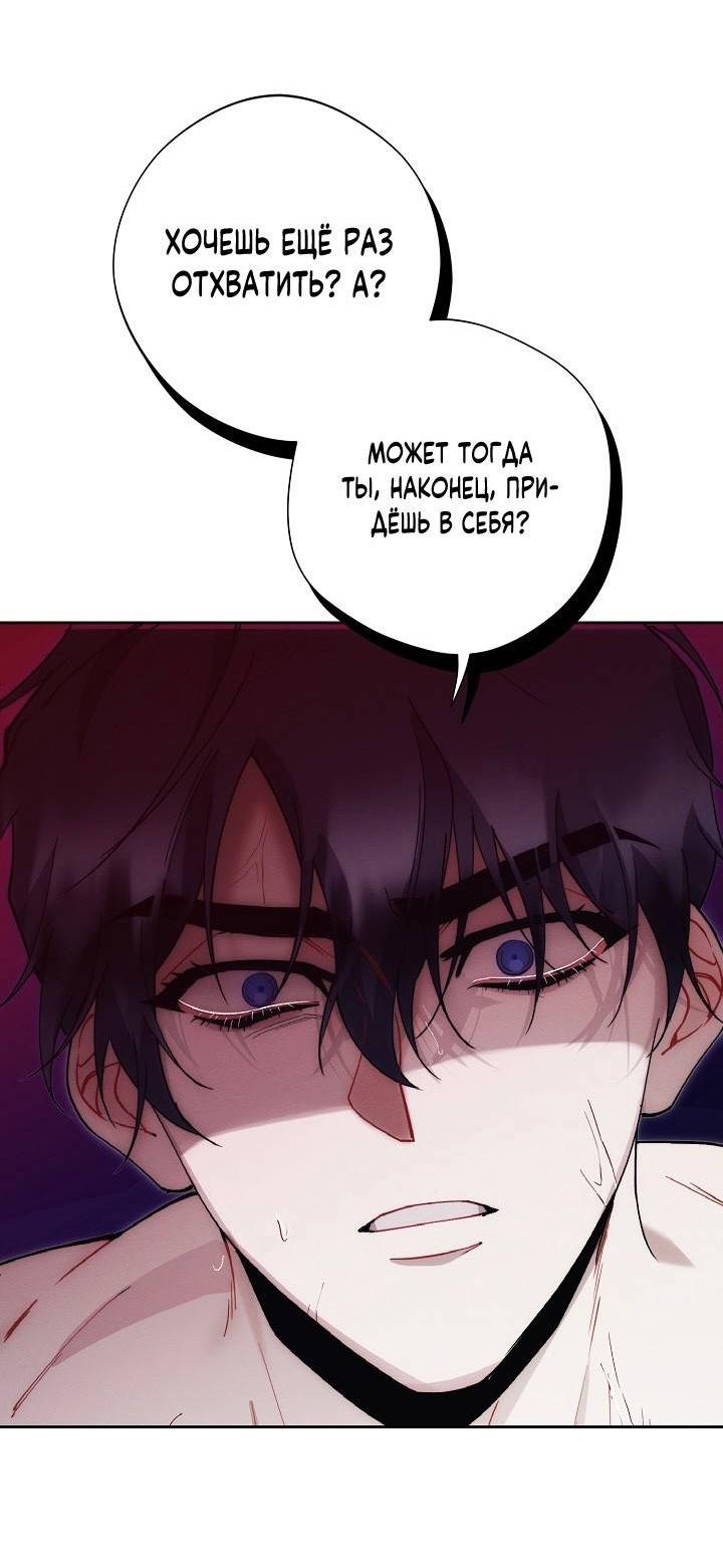 Манга Красный дом - Глава 44 Страница 43