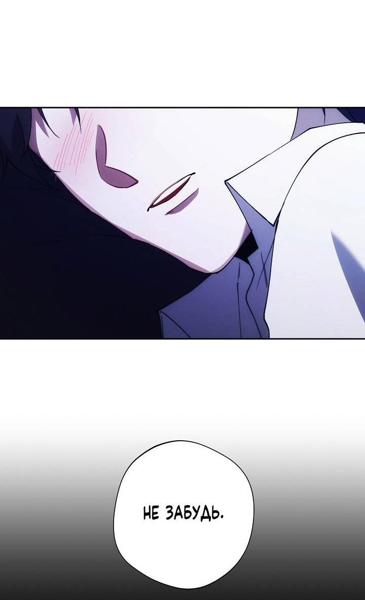 Манга Красный дом - Глава 44 Страница 28