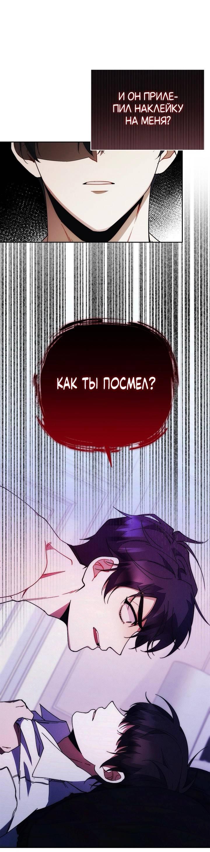 Манга Красный дом - Глава 44 Страница 33