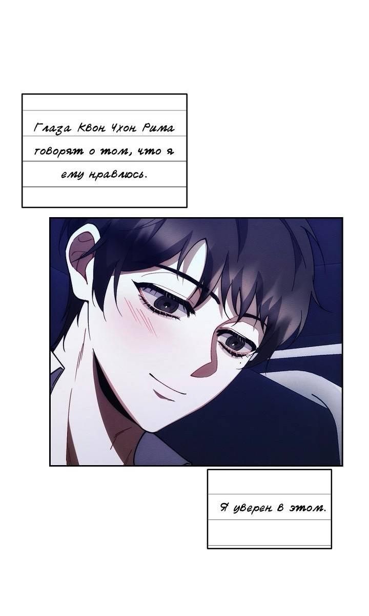Манга Красный дом - Глава 44 Страница 21
