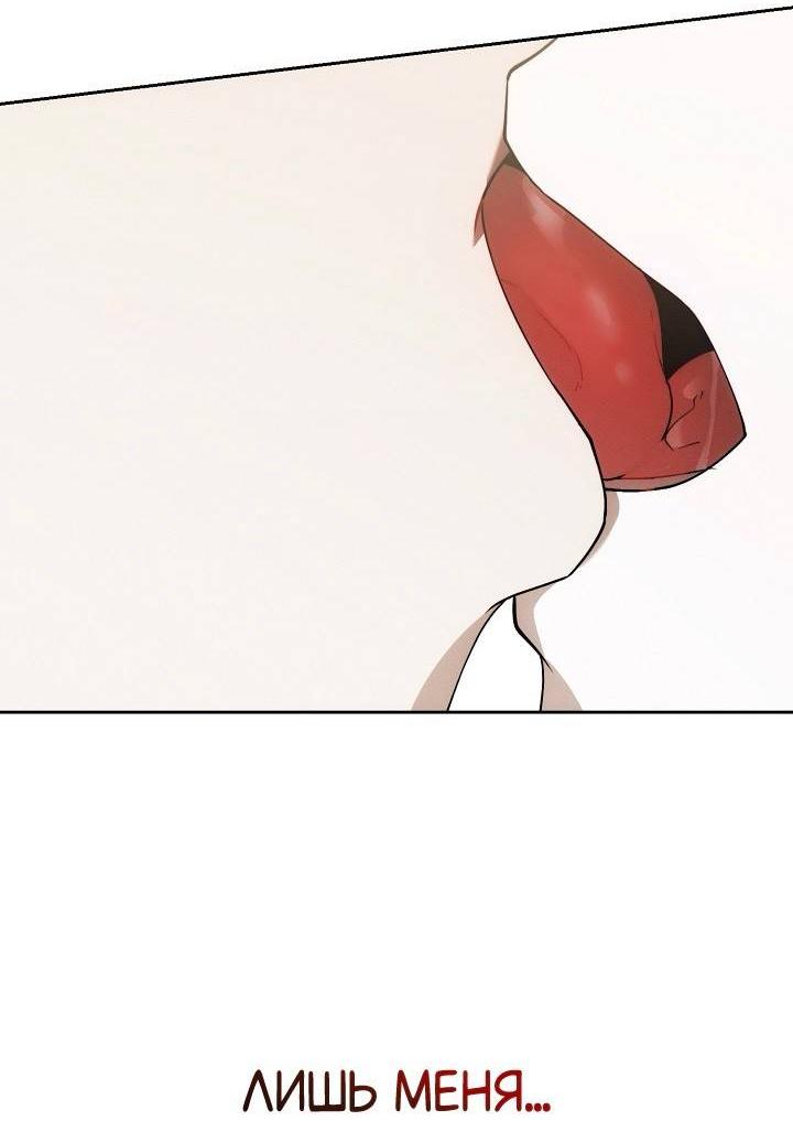 Манга Красный дом - Глава 44 Страница 51