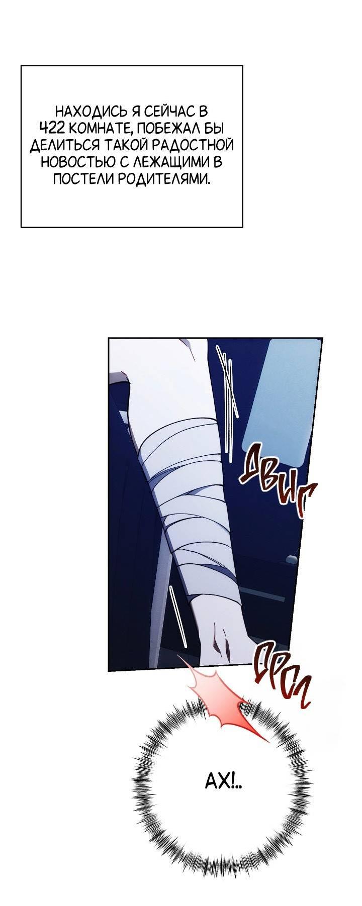 Манга Красный дом - Глава 44 Страница 23