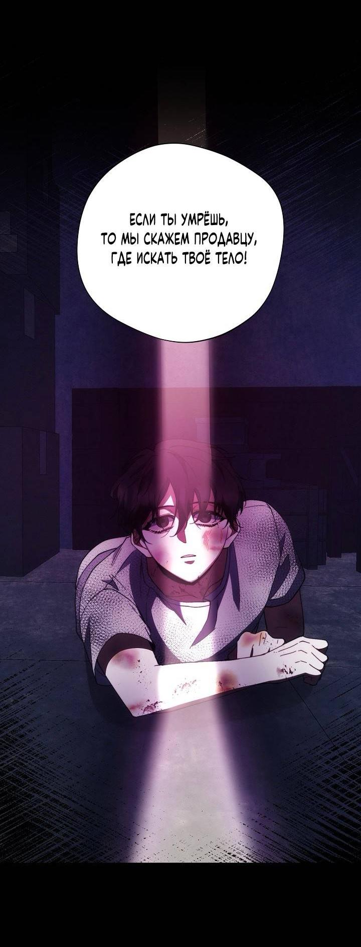 Манга Красный дом - Глава 44 Страница 56