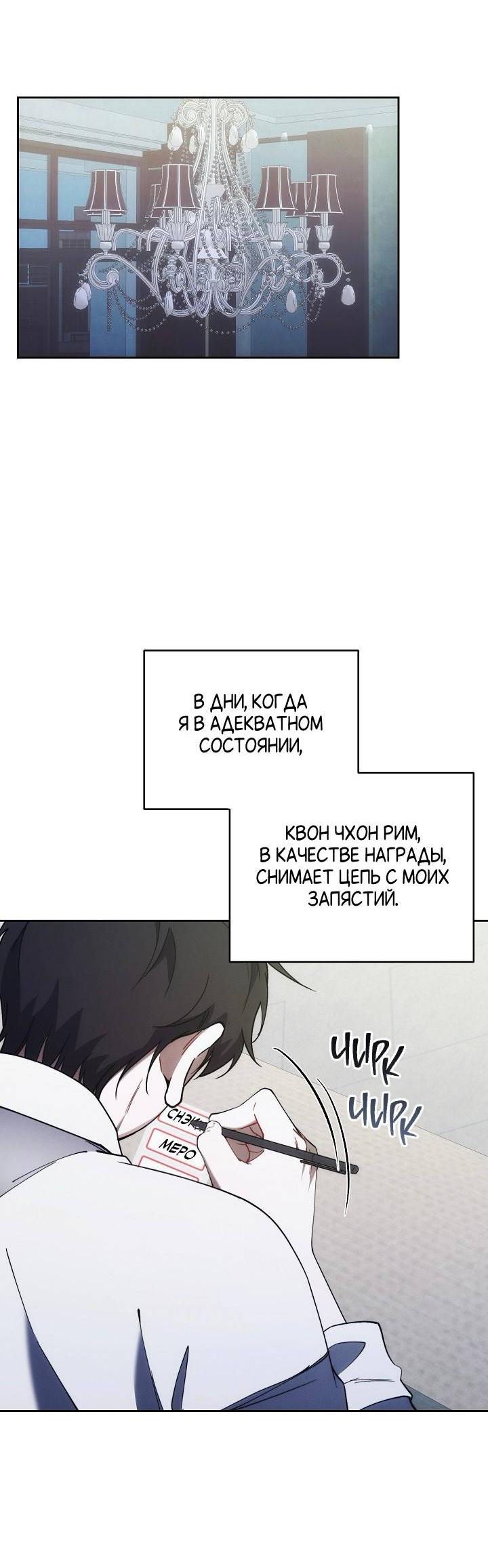 Манга Красный дом - Глава 44 Страница 2