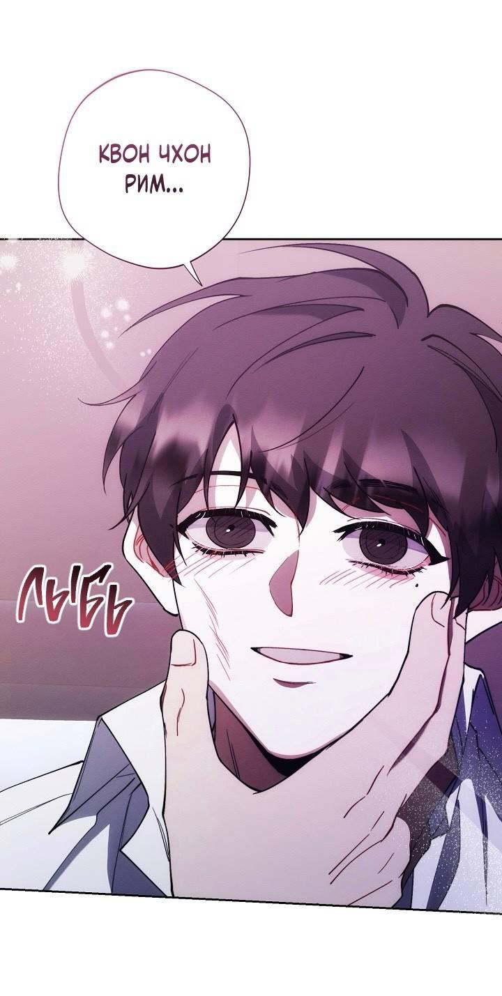 Манга Красный дом - Глава 44 Страница 45