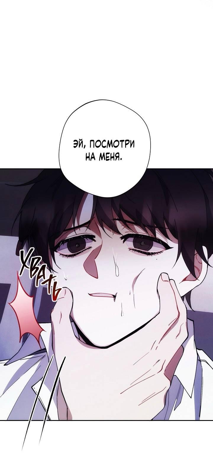 Манга Красный дом - Глава 44 Страница 38