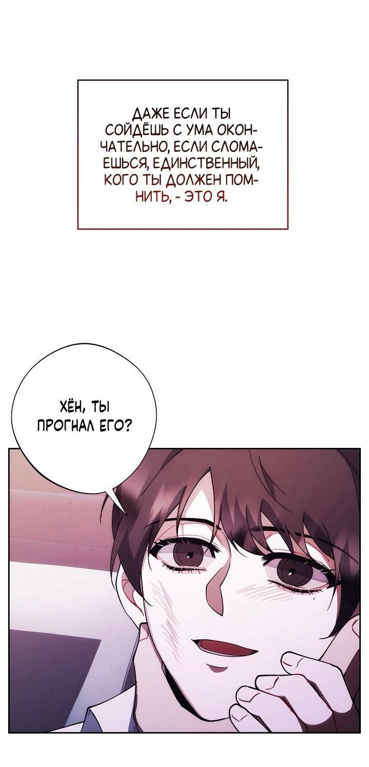Манга Красный дом - Глава 44 Страница 48