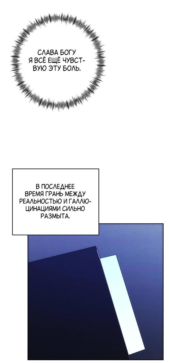 Манга Красный дом - Глава 44 Страница 24