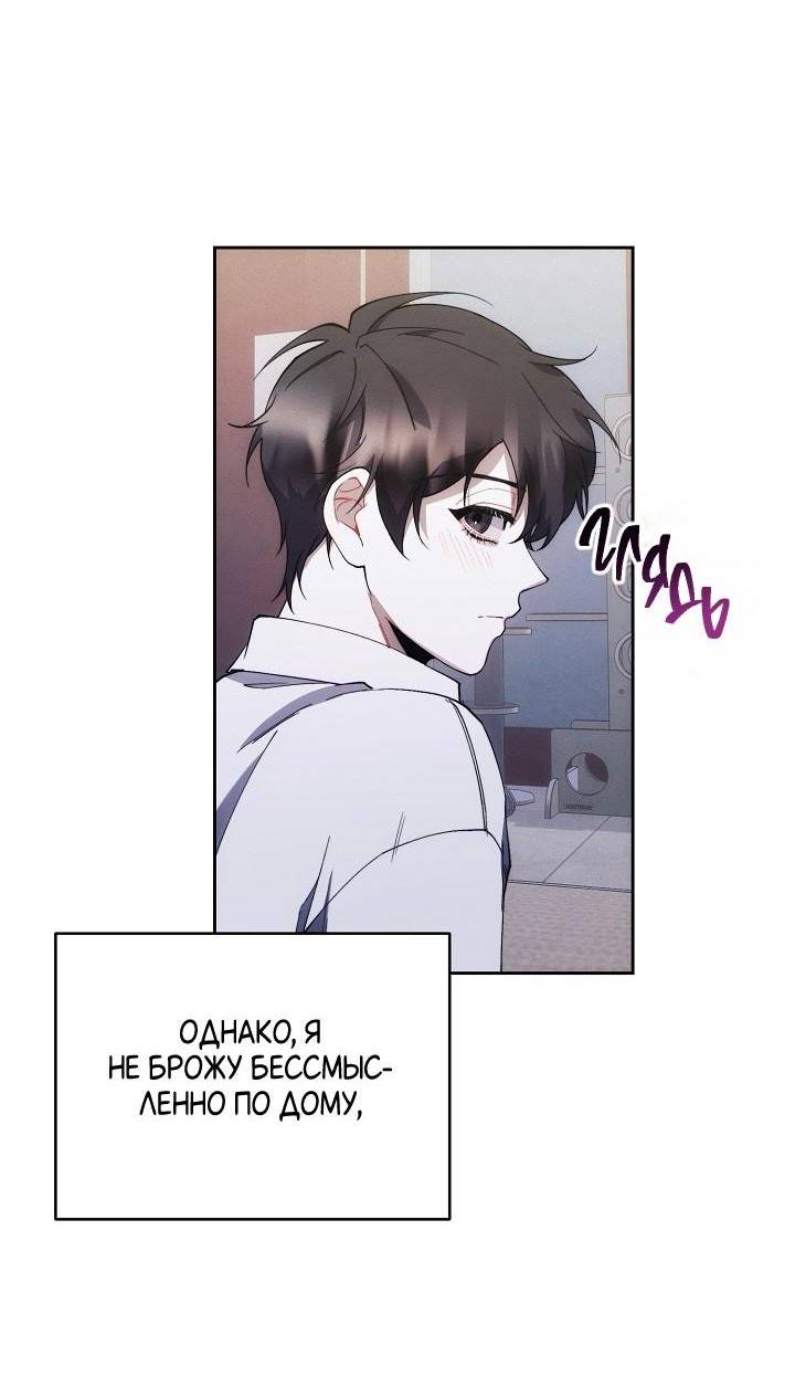 Манга Красный дом - Глава 44 Страница 3