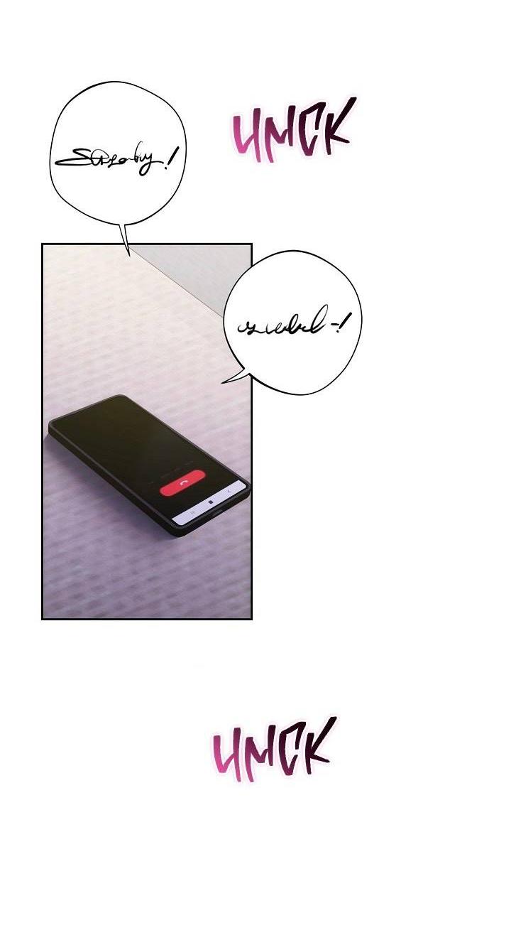 Манга Красный дом - Глава 44 Страница 15