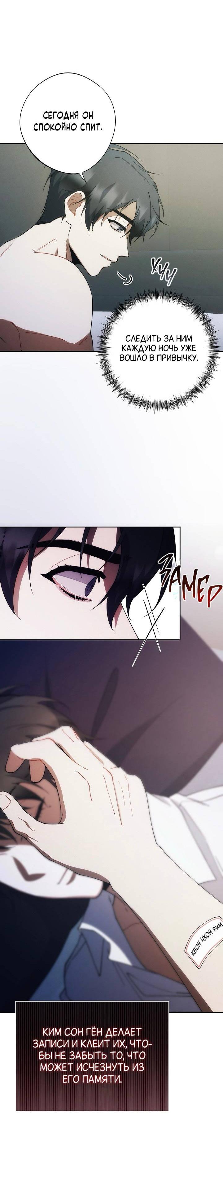 Манга Красный дом - Глава 44 Страница 32