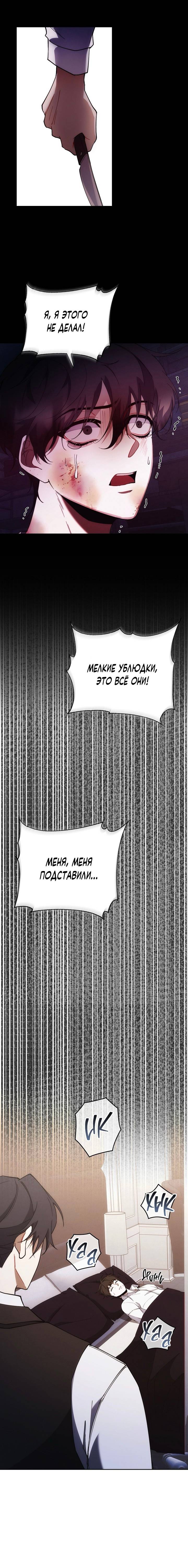 Манга Красный дом - Глава 44 Страница 61